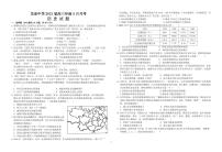 2021湖北省龙泉中学高三下学期5月月考历史试题PDF版含答案