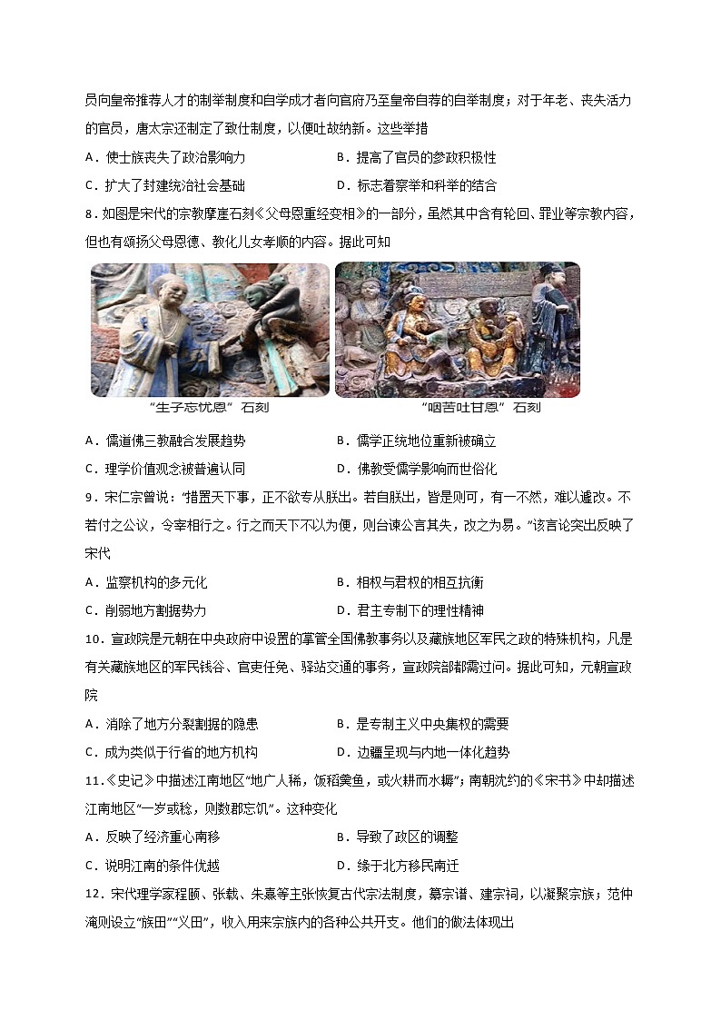 2022罗田县一中高二下学期6月月考试题历史含答案第2页
