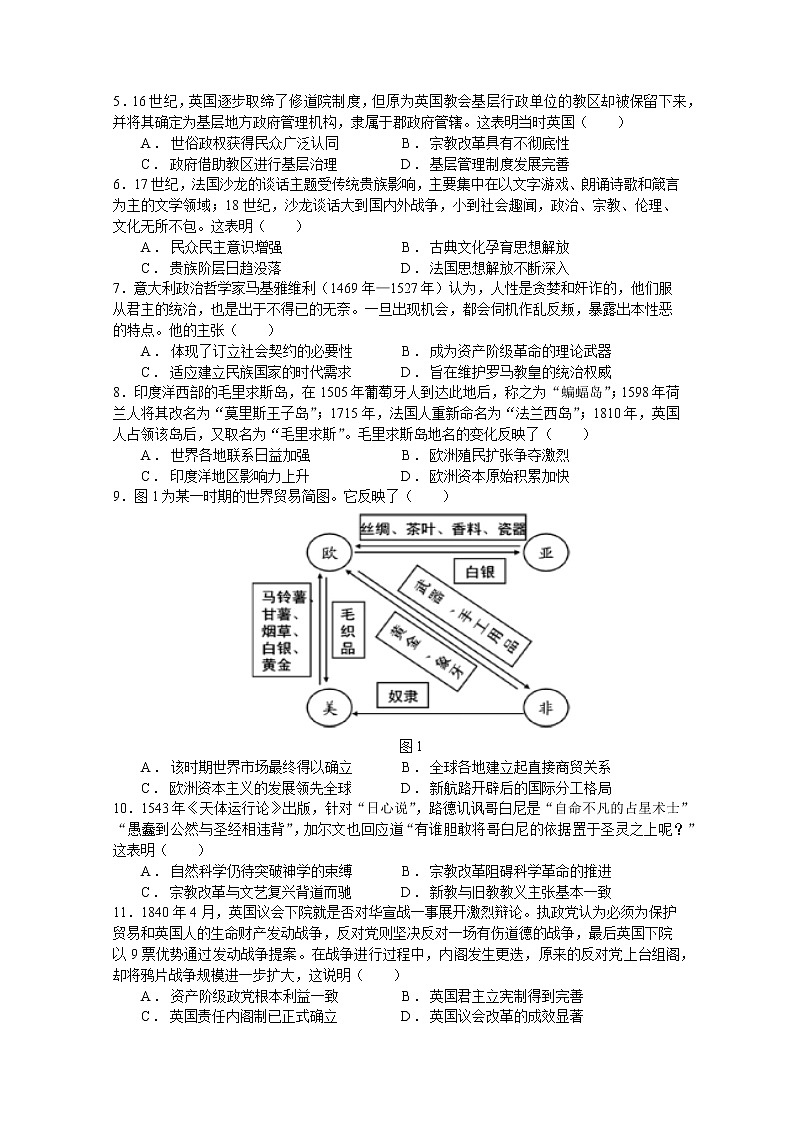 2022成都外国语学校高二下学期6月月考历史试题02