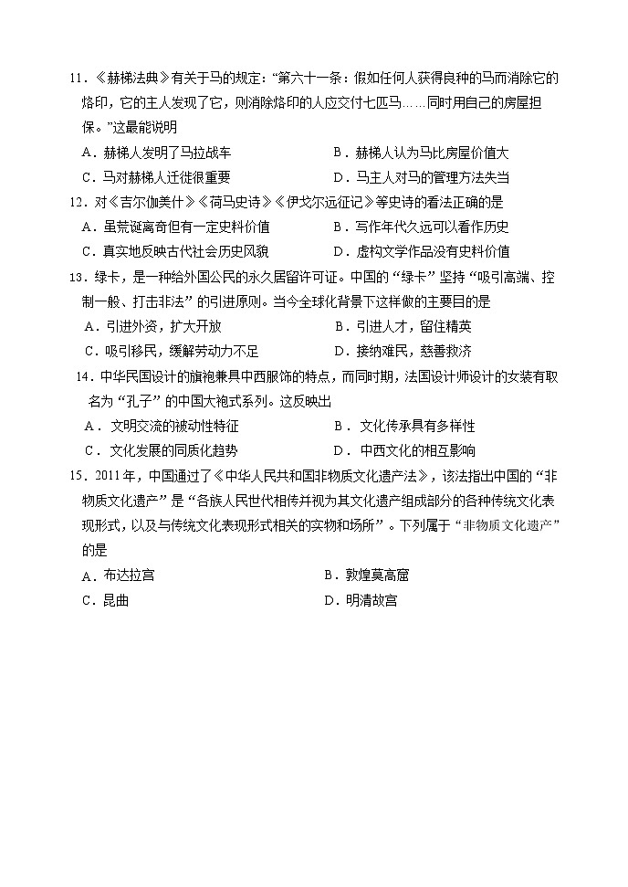 2022临沂罗庄区高二下学期5月期中考试历史试题（民办）含答案03