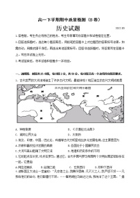 2022临沂罗庄区高一下学期5月期中考试历史试题（民办）含答案