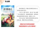 选择性必修一《国家制度与社会治理 》新视角课件 第6课 西方的文官制度