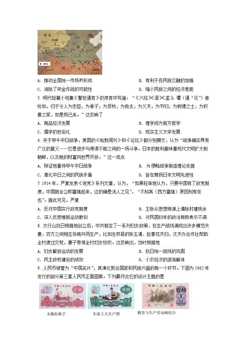 湖北省华中师范大学第一附属中学2022届高三高考考前测试卷历史试题第2页