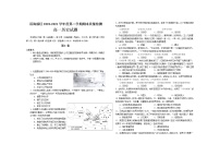 2021天津滨海新区高一下学期期末考试历史试题含答案