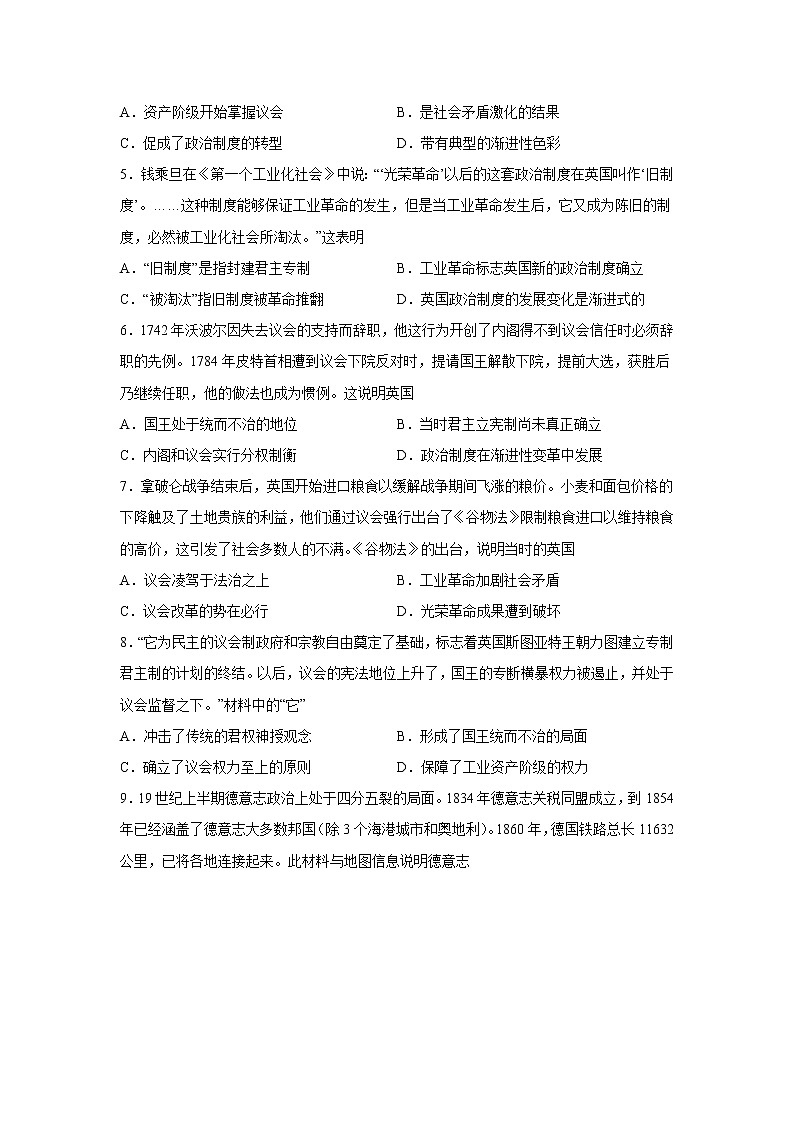 2023届高考历史一轮复习双测卷——近代西方民主政治与社会主义的理论与实践A卷 Word版含解析第2页