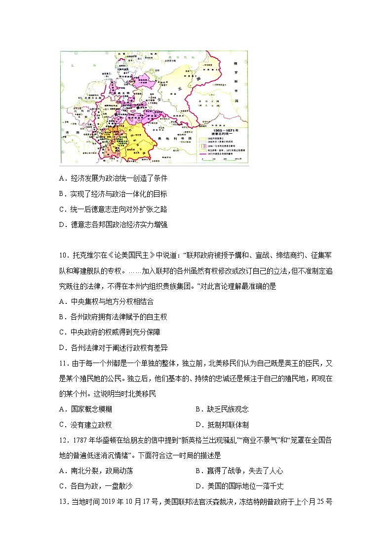 2023届高考历史一轮复习双测卷——近代西方民主政治与社会主义的理论与实践A卷 Word版含解析第3页