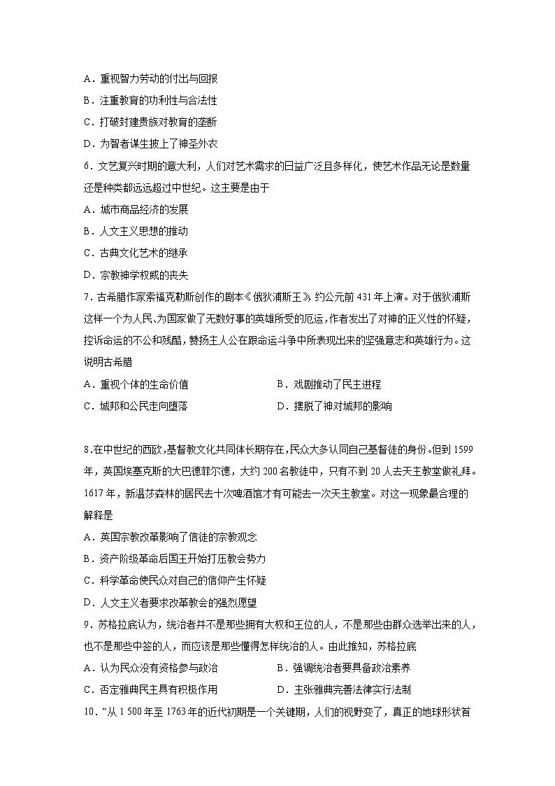 2023届高考历史一轮复习双测卷——西方社会思潮的兴起与发展A卷 Word版含解析第2页