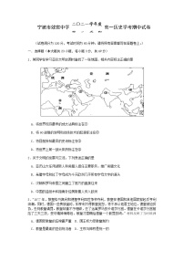 2022宁波效实中学高一下学期期中考试历史（学考）含答案