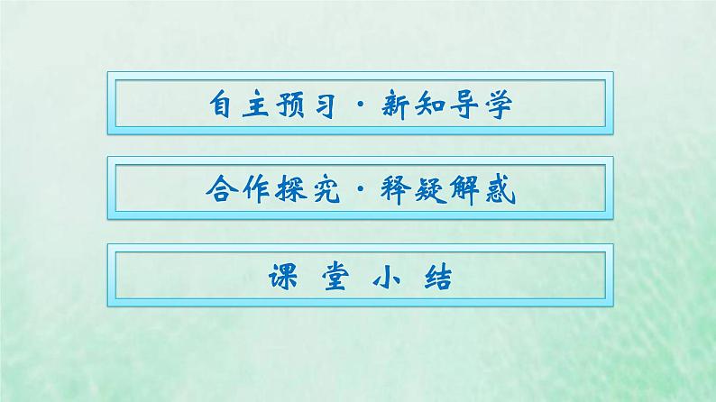 部编版高中历史必修上册第二单元三国两晋南北朝的民族交融与隋唐统一多民族封建国家的发展第5课三国两晋南北朝的政权更迭与民族交融课件02