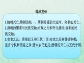 部编版高中历史必修上册第二单元三国两晋南北朝的民族交融与隋唐统一多民族封建国家的发展第6课从隋唐盛世到五代十国课件