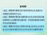 部编版高中历史必修上册第二单元三国两晋南北朝的民族交融与隋唐统一多民族封建国家的发展第6课从隋唐盛世到五代十国课件