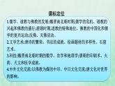 部编版高中历史必修上册第二单元三国两晋南北朝的民族交融与隋唐统一多民族封建国家的发展第8课三国至隋唐的文化课件