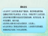 部编版高中历史必修上册第三单元辽宋夏金多民族政权的并立与元朝的统一第11课辽宋夏金元的经济与社会课件