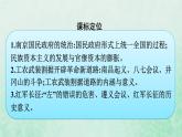 部编版高中历史必修上册第七单元中国共产党成立与新民主主义革命兴起第22课南京国民政府的统治和中国共产党开辟革命新道路课件