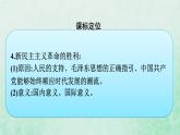 部编版高中历史必修上册第八单元中华民族的抗日战争和人民解放战争第25课人民解放战争课件