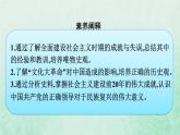 部编版高中历史必修上册第九单元中华人民共和国成立和社会主义革命与建设第27课社会主义建设在探索中曲折发展课件