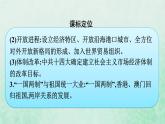 部编版高中历史必修上册第十单元改革开放与社会主义现代化建设新时期第28课中国特色社会主义道路的开辟与发展课件