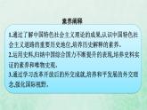部编版高中历史必修上册第十单元改革开放与社会主义现代化建设新时期第29课改革开放以来的巨大成就课件