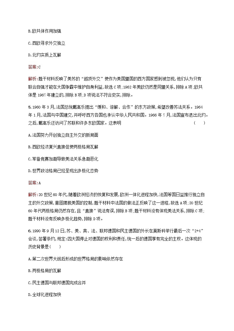 高考历史一轮复习考点规范练27冷战与国际格局的演变及战后新兴国家的发展含解析新人教版第3页