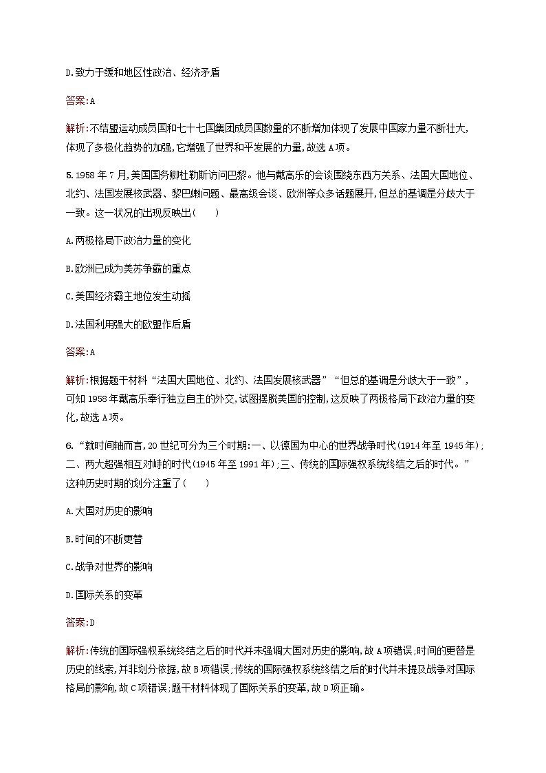 高考历史一轮复习考点规范练29当代世界发展的特点与主要趋势含解析新人教版03