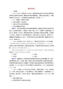 高考历史二轮复习高分达标练6含解析