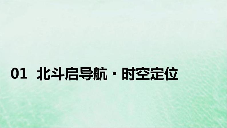 高考历史二轮复习第一模块中国古代史第1讲中华文明的多元奠基课件第4页