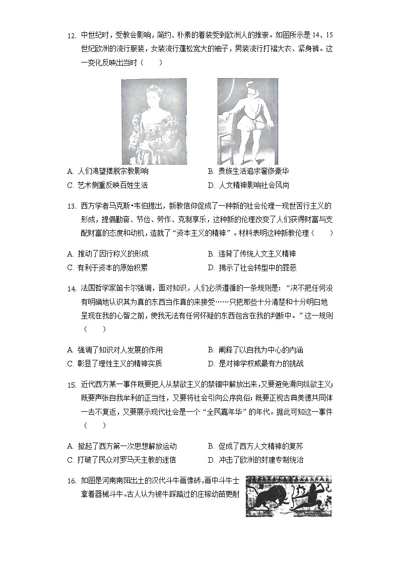 2021-2022学年河南省驻马店市高二（上）期末历史试卷含解析第3页