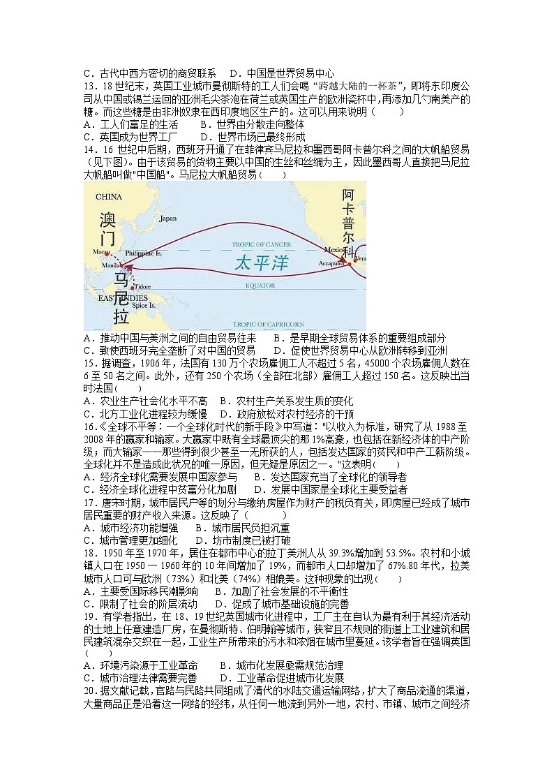 2021-2022学年吉林省长春市第一五一中学高二下学期期中考试历史试题含解析03