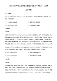 2021-2022学年山东省烟台市招远市第二中学高二4月月考历史试题含解析