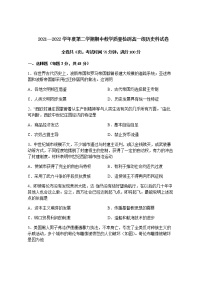 2021-2022学年广东省潮州市潮安区宝山中学高一下学期期中考试历史试题含答案