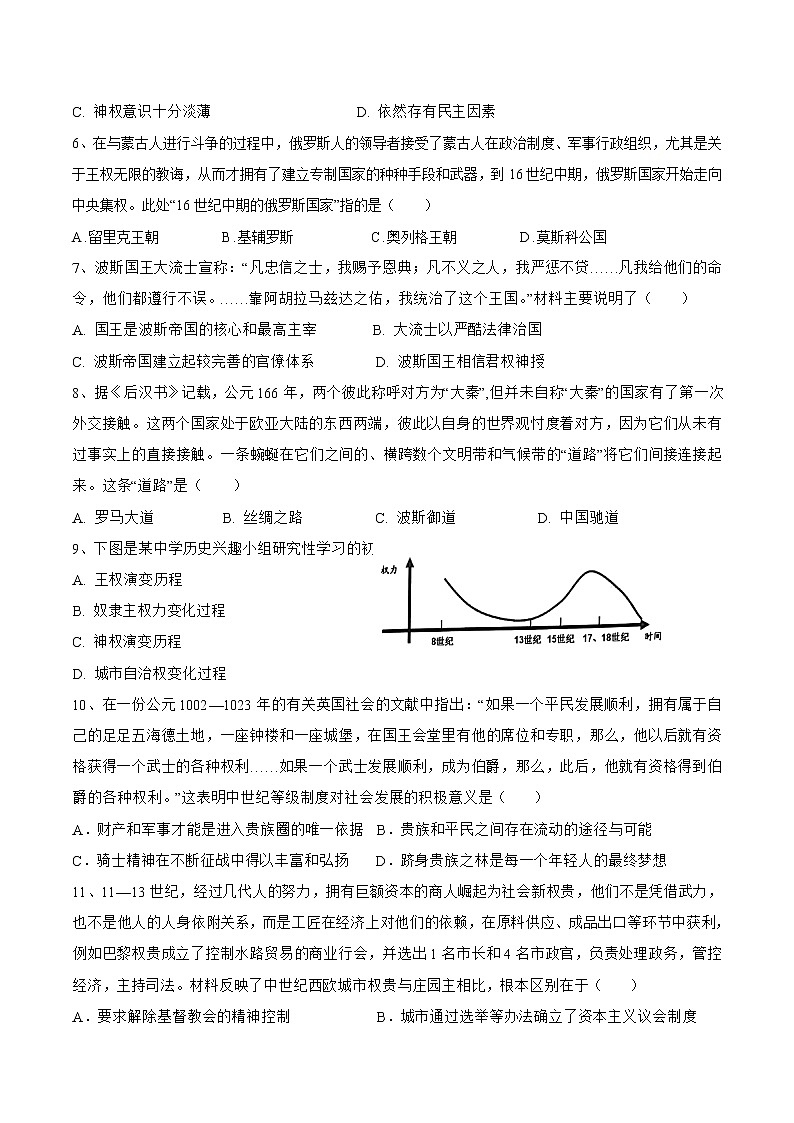 2021-2022学年河南省南阳市第二学期高一第二次月考历史试题含解析02