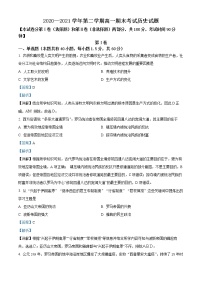 山西省长治第二中学2020-2021学年高一下学期期末考试历史试题Word版含解析