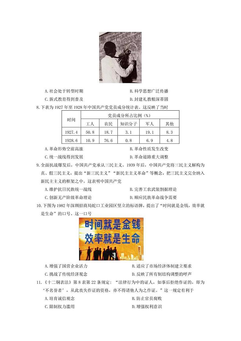 2022届广东省惠州市高三第三次调研考试历史试题（PDF版）02
