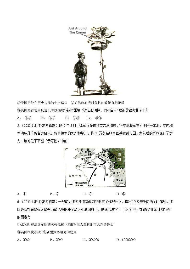 专题12 两次世界大战之间的世界（20世纪初-1945年）-2022年高考真题和模拟题历史分项汇编02