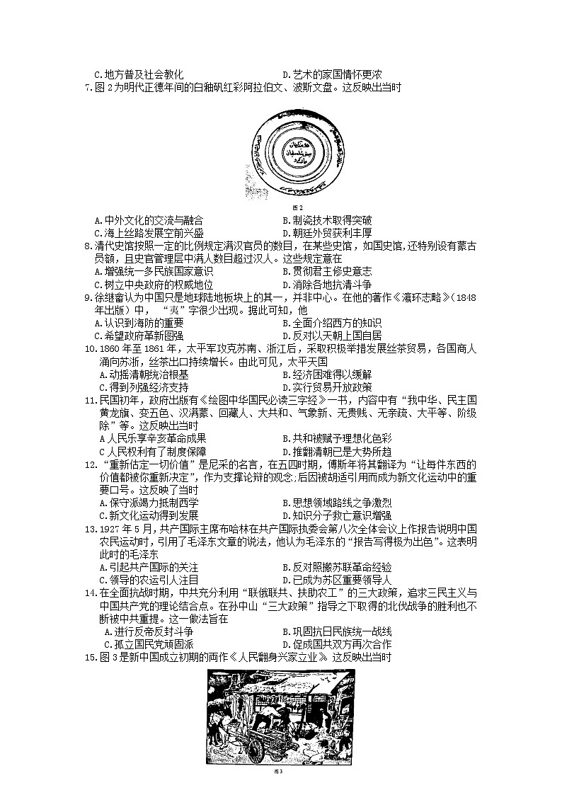 2022焦作高二下学期期末考试历史试题含答案02