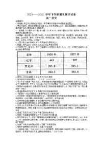 2022郑州巩义，中牟，登封等六县高一下学期期末联考历史试题含答案