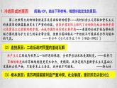 统编版高一年级下册历史《冷战与国际格局的演变》PPT课件
