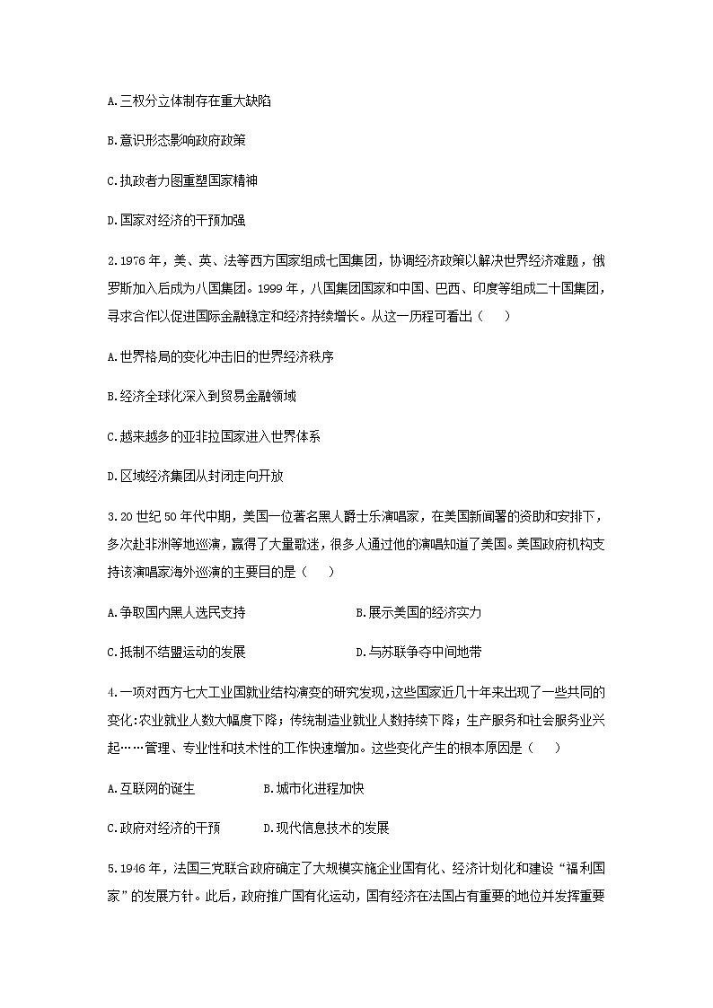 新教材高一历史下学期暑假训练820世纪下半叶世界的新变法含答案第2页