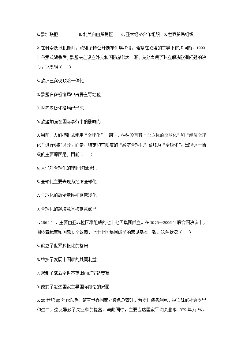 新教材高一历史下学期暑假训练9当代世界发展的特点与主要趋势含答案第2页