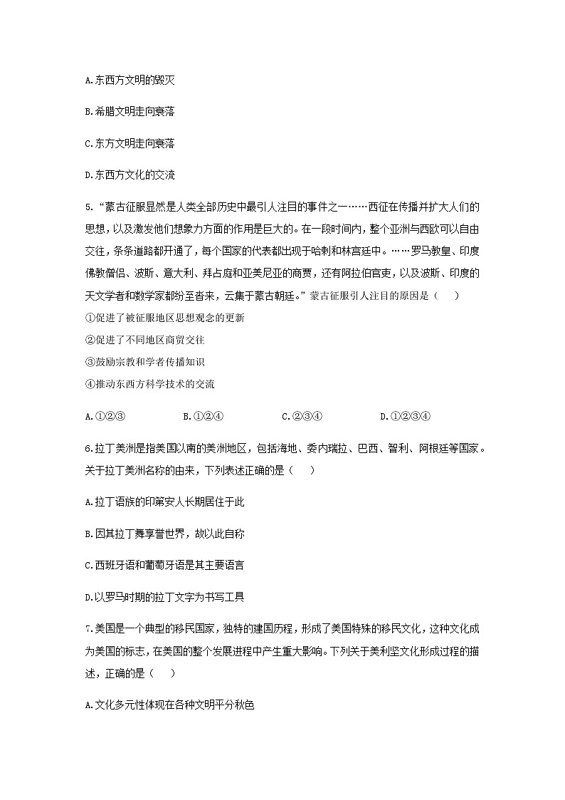 新教材高二历史下学期暑假训练8战争与文化交锋含答案03