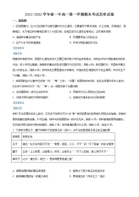 2021-2022学年黑龙江省佳木斯市第一中学高一上学期期末考试历史含解析