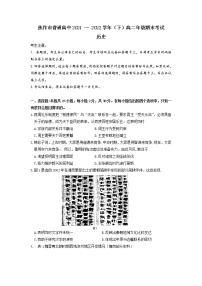 河南省焦作市2021-2022学年高二下期期末考试历史试题word版及答案