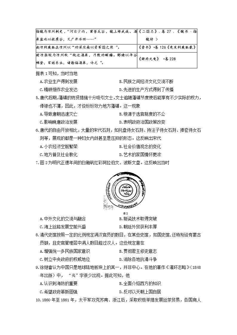 河南省焦作市2021-2022学年高二下期期末考试历史试题word版及答案02