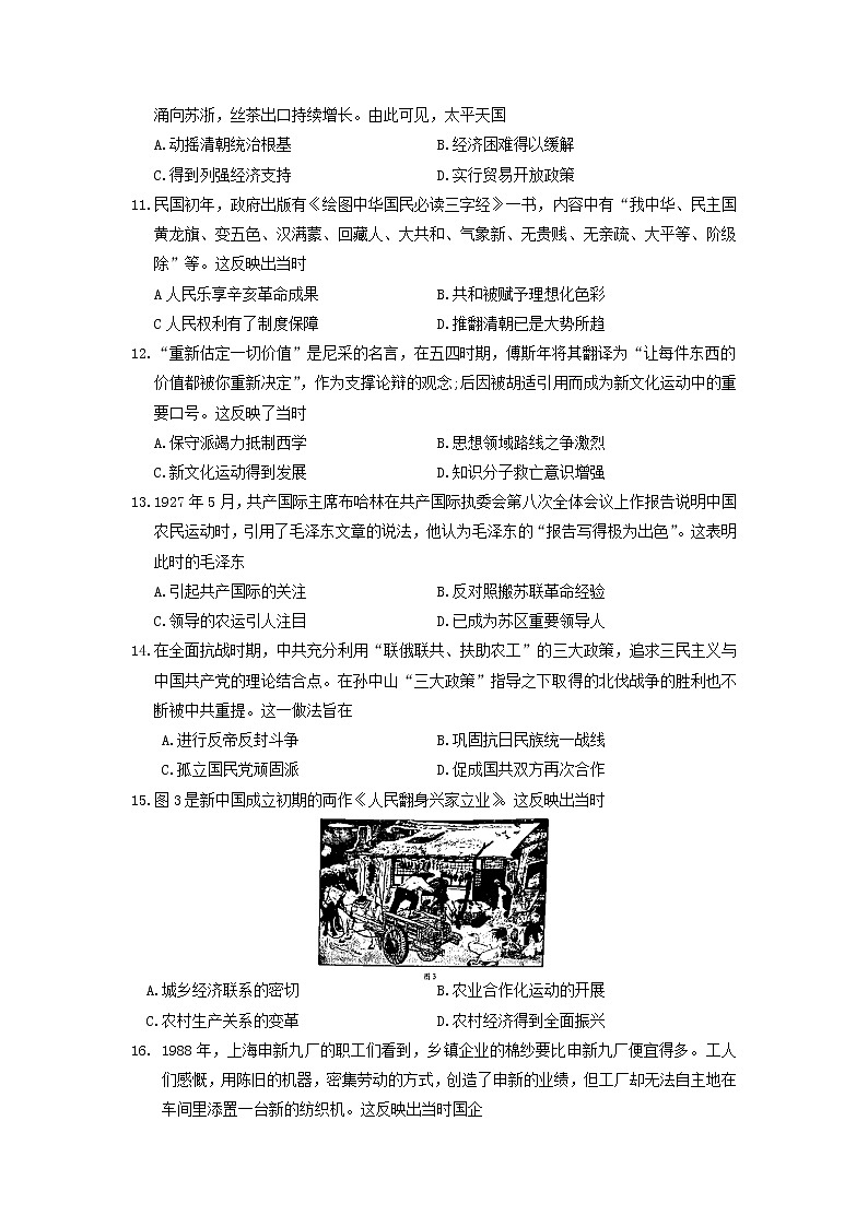 河南省焦作市2021-2022学年高二下期期末考试历史试题word版及答案03