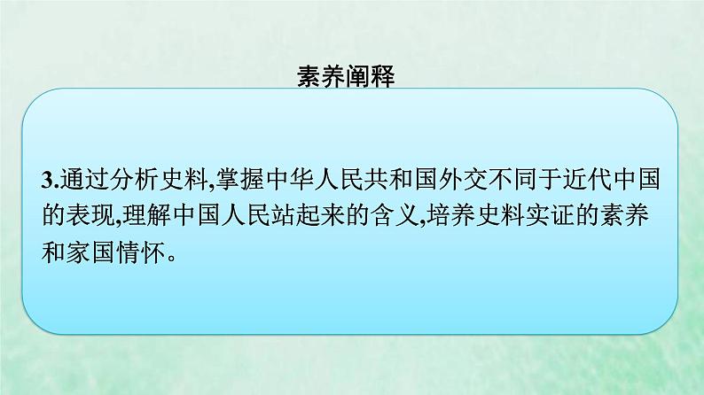 部编版高中历史必修上册第九单元中华人民共和国成立和社会主义革命与建设第26课中华人民共和国成立和向社会主义的过渡课件第6页