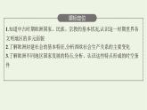 部编版高中历史必修下册第二单元中古时期的世界第3课中古时期的欧洲课件