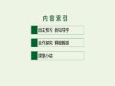 部编版高中历史必修下册第三单元走向整体的世界第6课全球航路的开辟课件