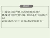 部编版高中历史必修下册第三单元走向整体的世界第6课全球航路的开辟课件