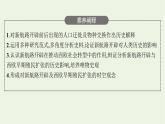 部编版高中历史必修下册第三单元走向整体的世界第7课全球联系的初步建立与世界格局的演变课件