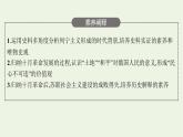 部编版高中历史必修下册第七单元世界大战十月革命与国际秩序的演变第15课十月革命的胜利与苏联的社会主义实践课件